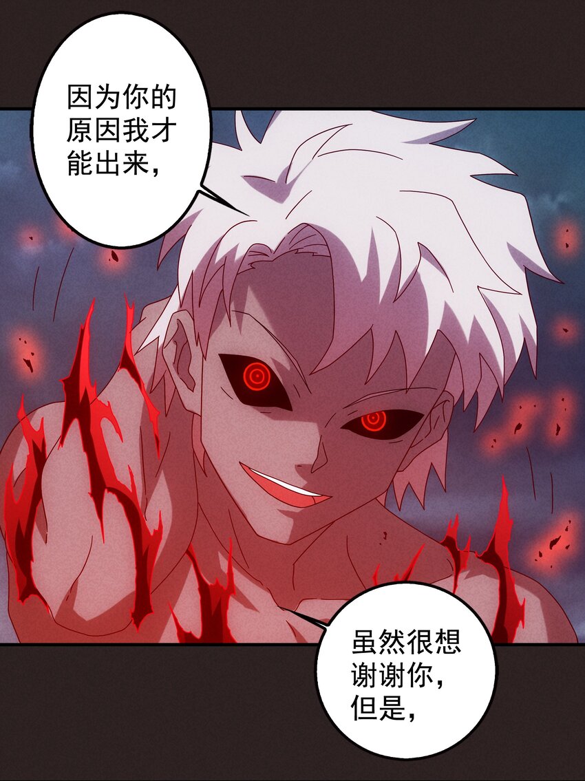 《封神补完计划》16 另一个哪咤 第42页
