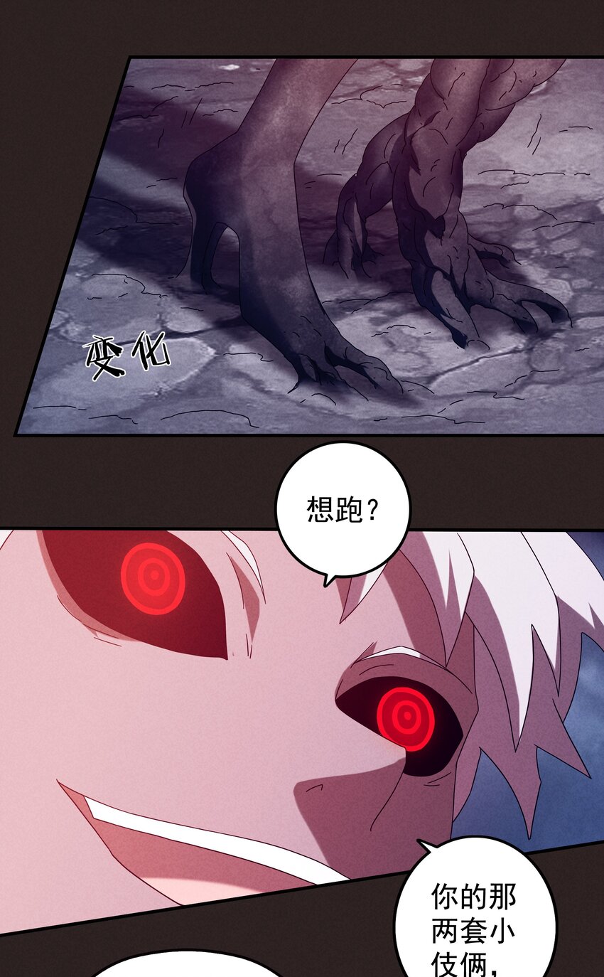 《封神补完计划》16 另一个哪咤 第46页