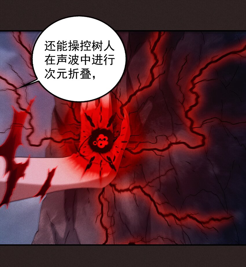 《封神补完计划》16 另一个哪咤 第48页
