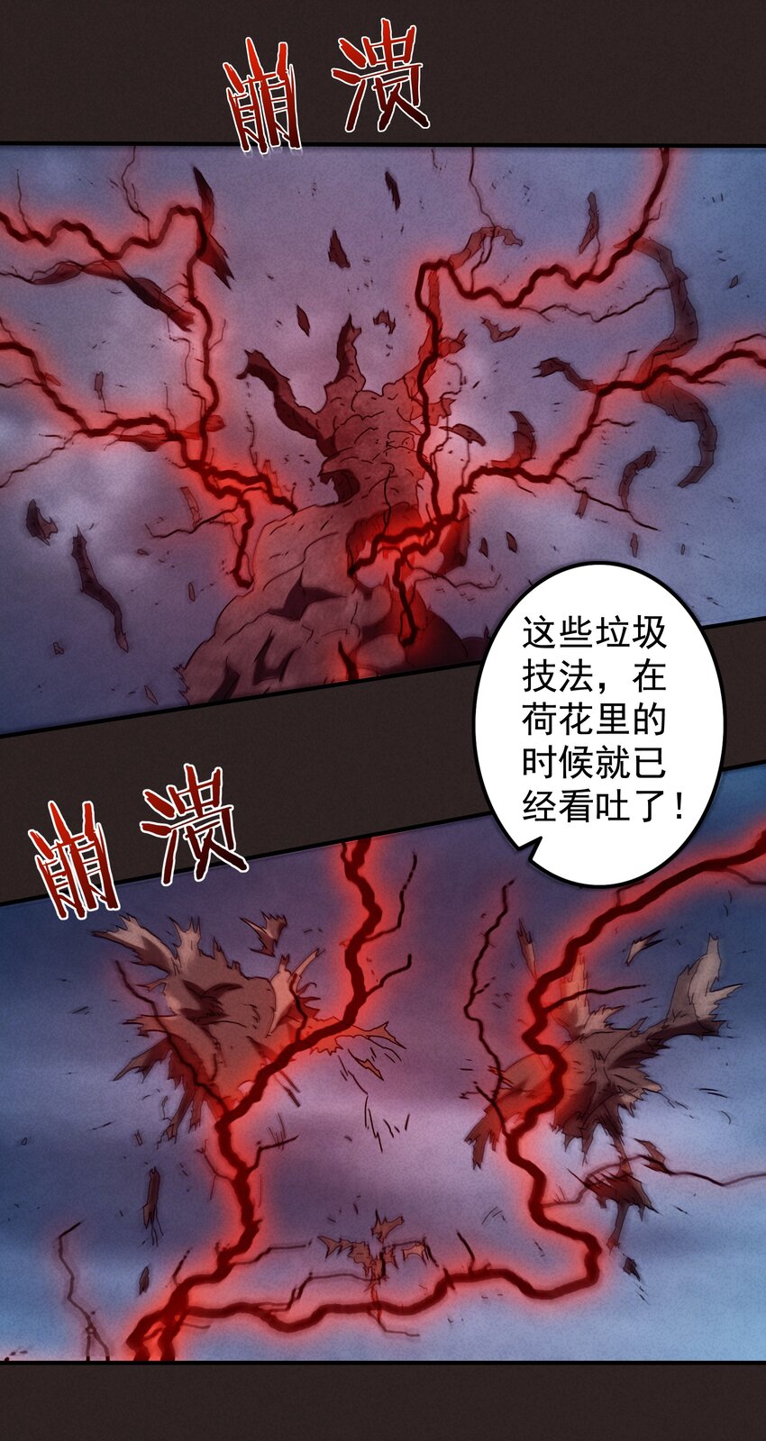 《封神补完计划》16 另一个哪咤 第49页