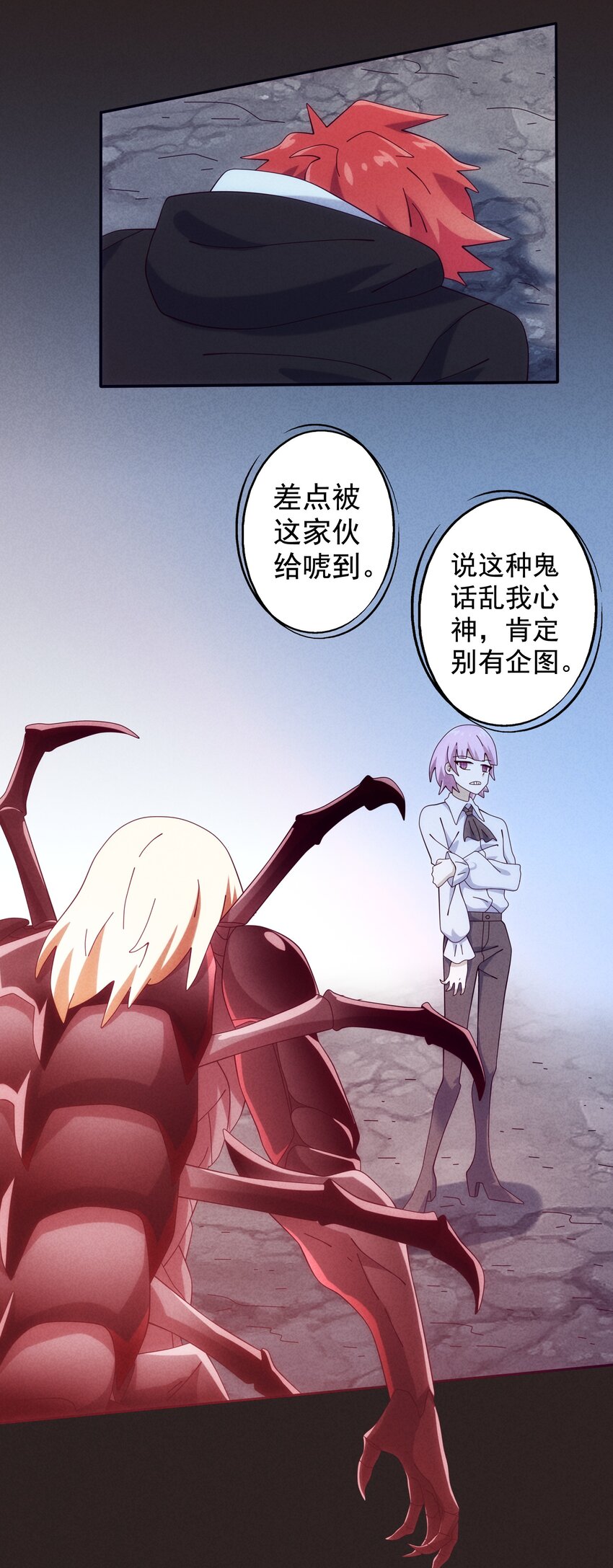 《封神补完计划》16 另一个哪咤 第4页