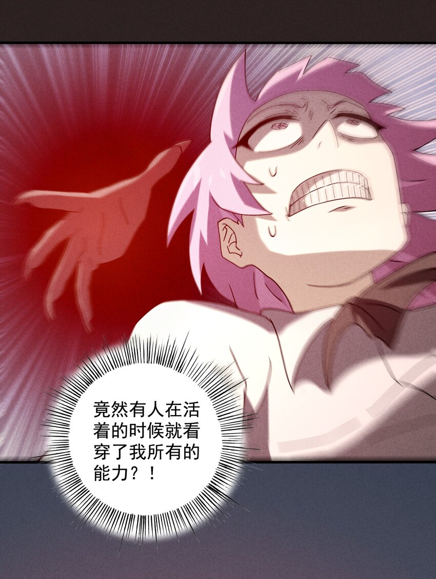 《封神补完计划》16 另一个哪咤 第50页