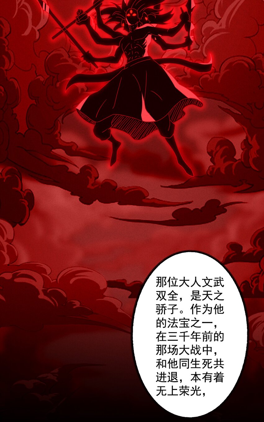《封神补完计划》17 闪现！曾经的太子 第10页