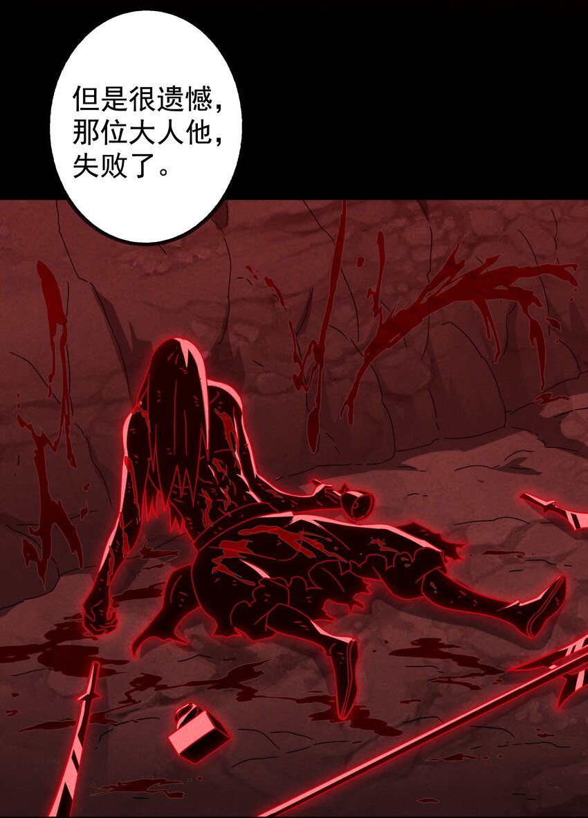 《封神补完计划》17 闪现！曾经的太子 第11页