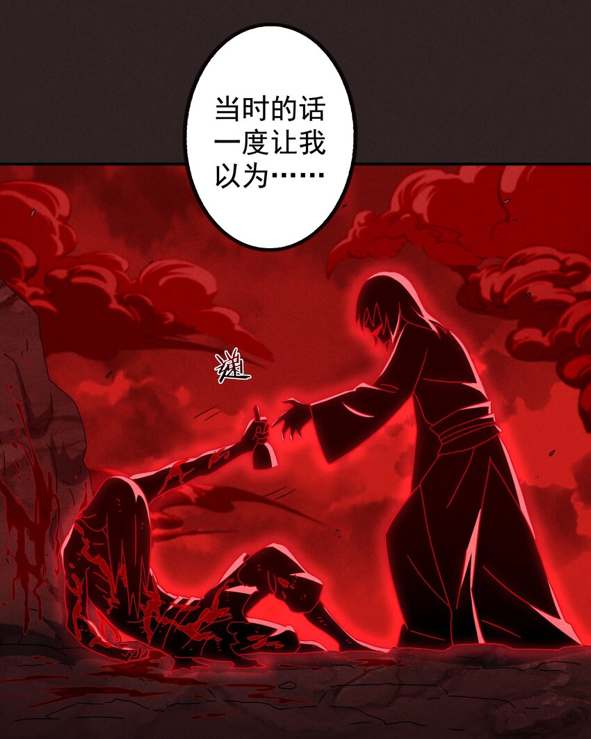 《封神补完计划》17 闪现！曾经的太子 第15页