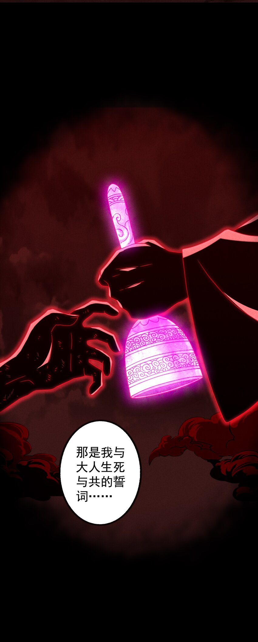 《封神补完计划》17 闪现！曾经的太子 第16页