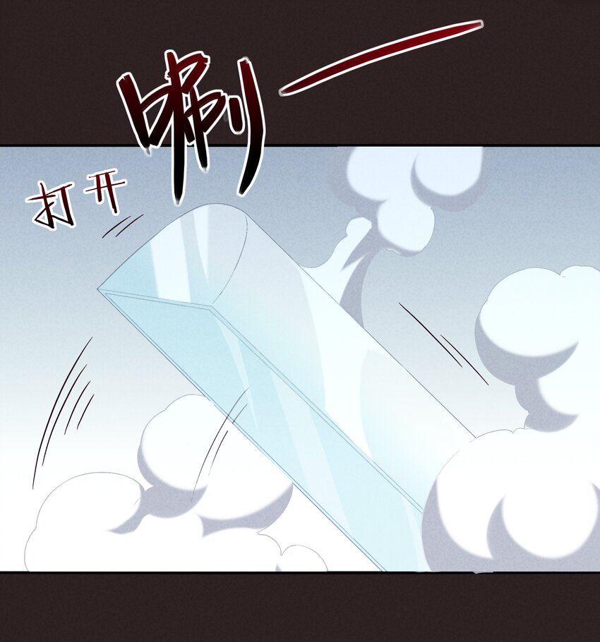 《封神补完计划》17 闪现！曾经的太子 第19页