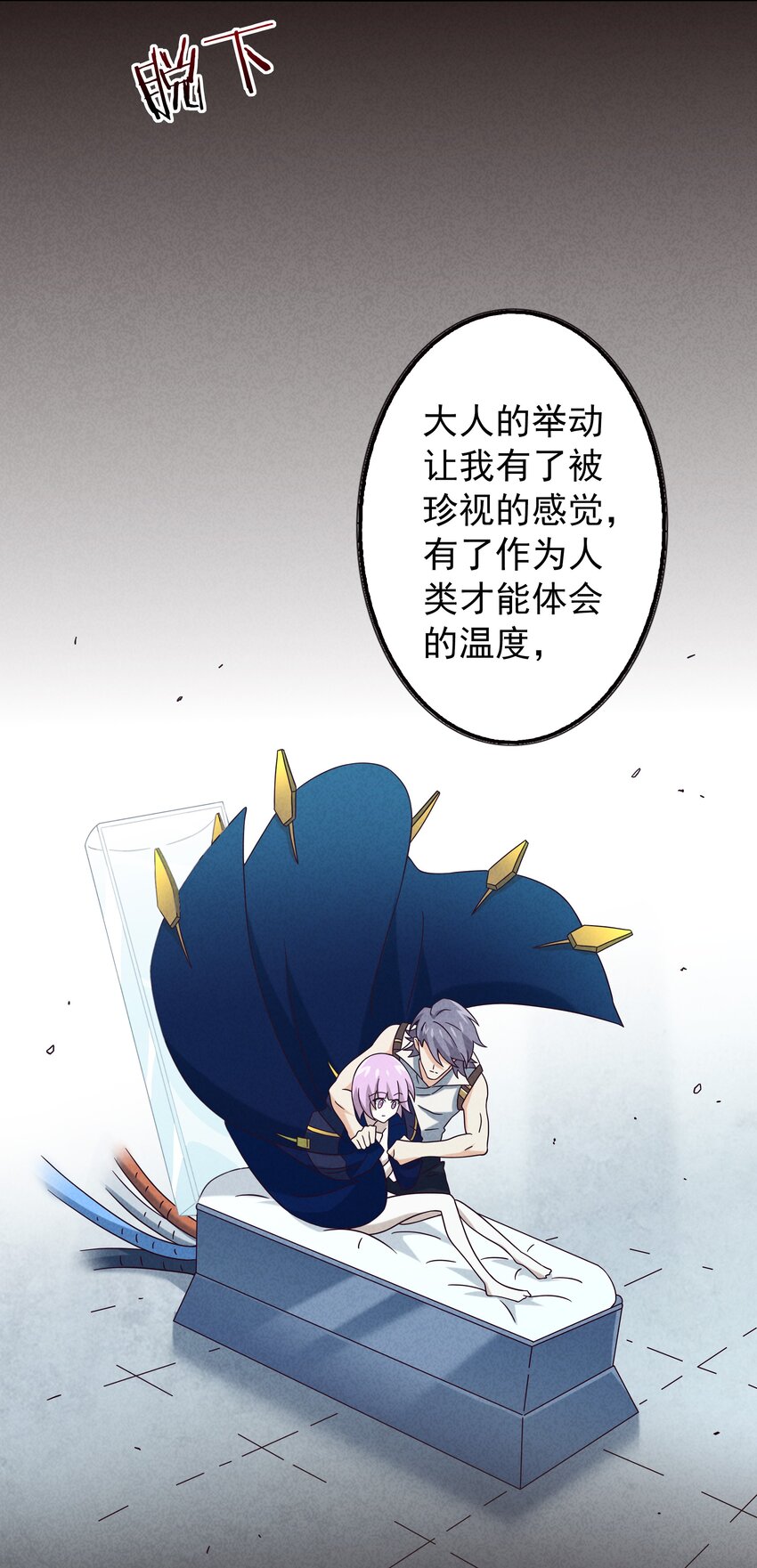 《封神补完计划》17 闪现！曾经的太子 第21页
