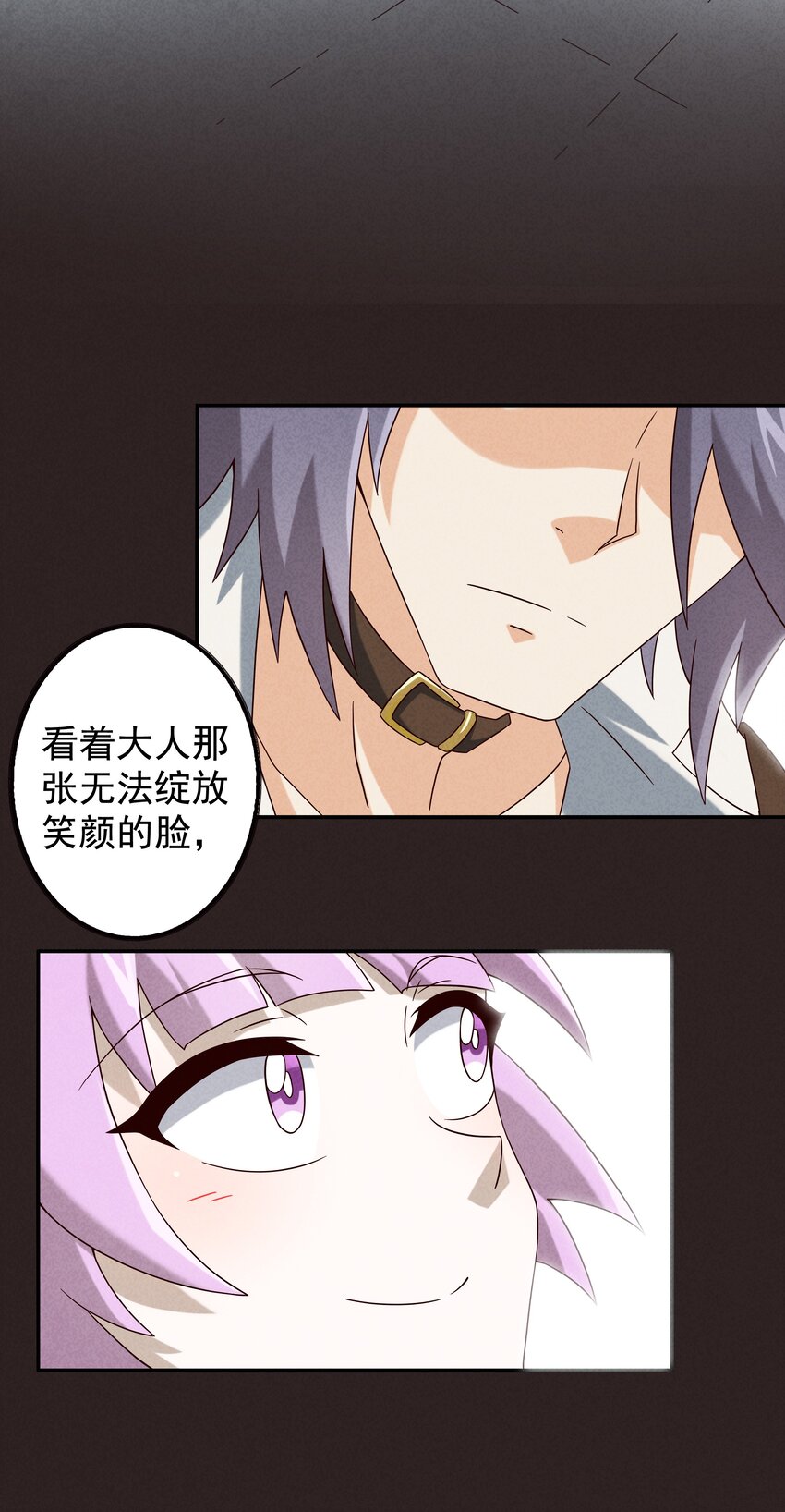 《封神补完计划》17 闪现！曾经的太子 第22页