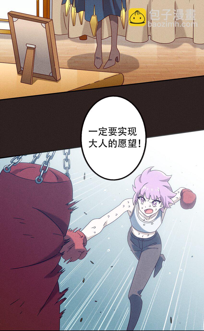 《封神补完计划》17 闪现！曾经的太子 第25页