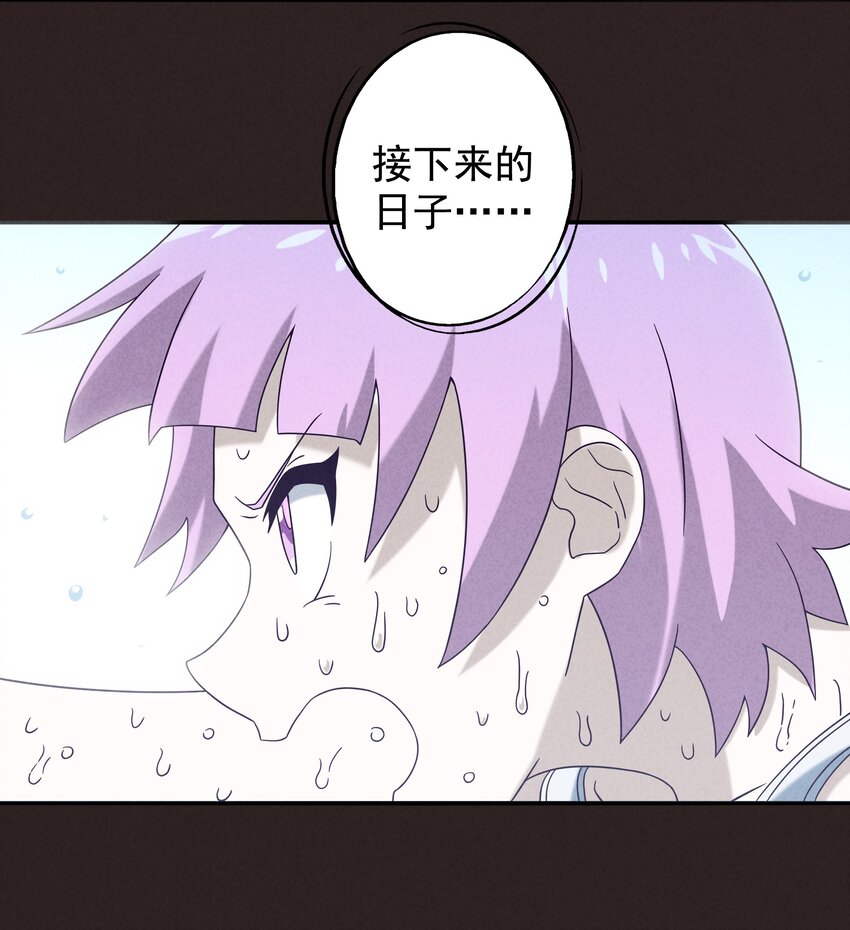 《封神补完计划》17 闪现！曾经的太子 第26页