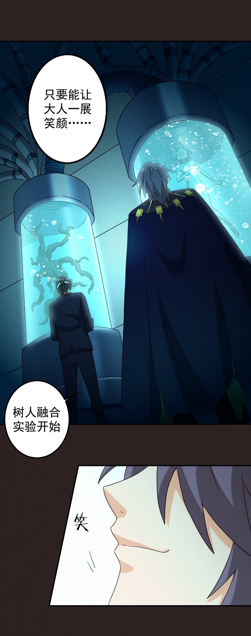 《封神补完计划》17 闪现！曾经的太子 第27页
