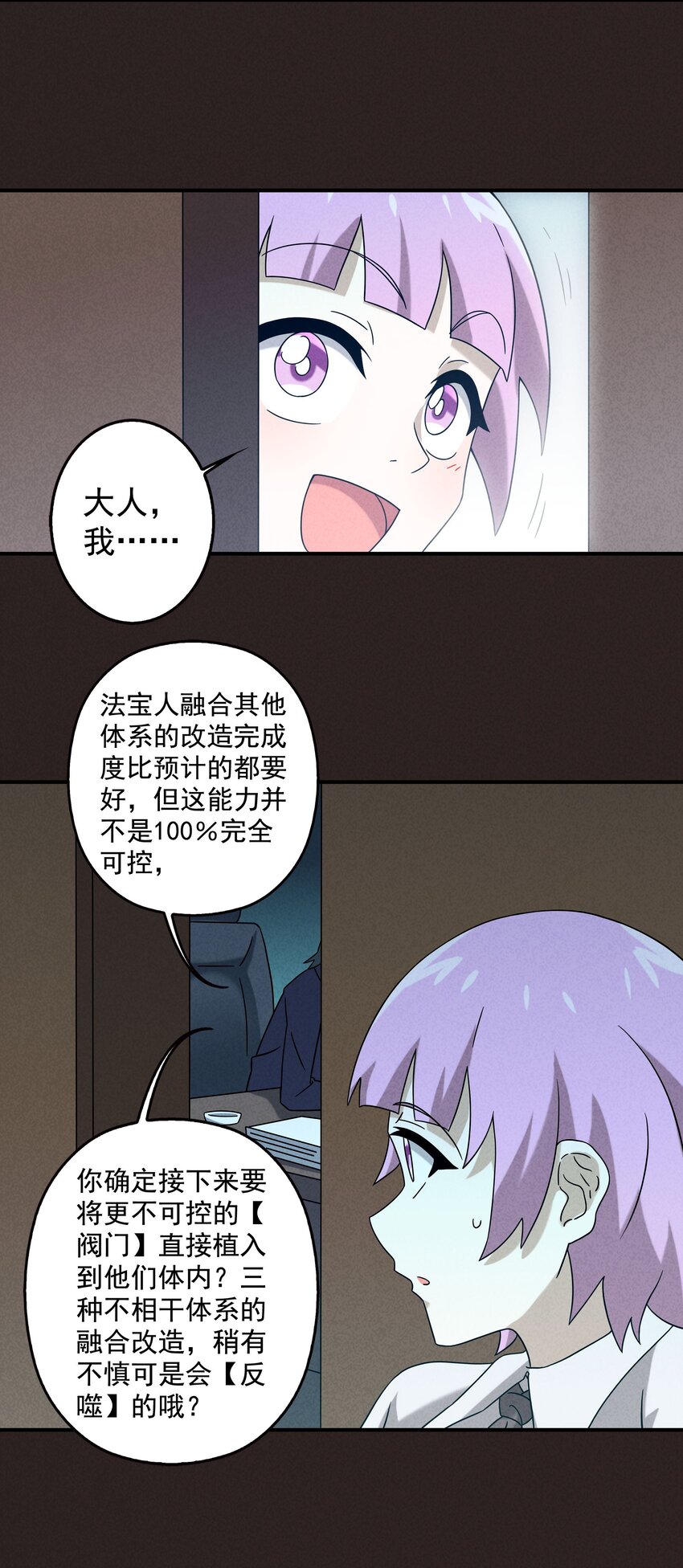 《封神补完计划》17 闪现！曾经的太子 第30页