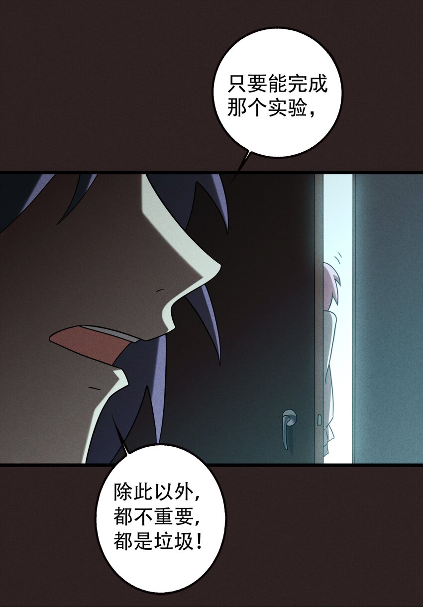 《封神补完计划》17 闪现！曾经的太子 第33页
