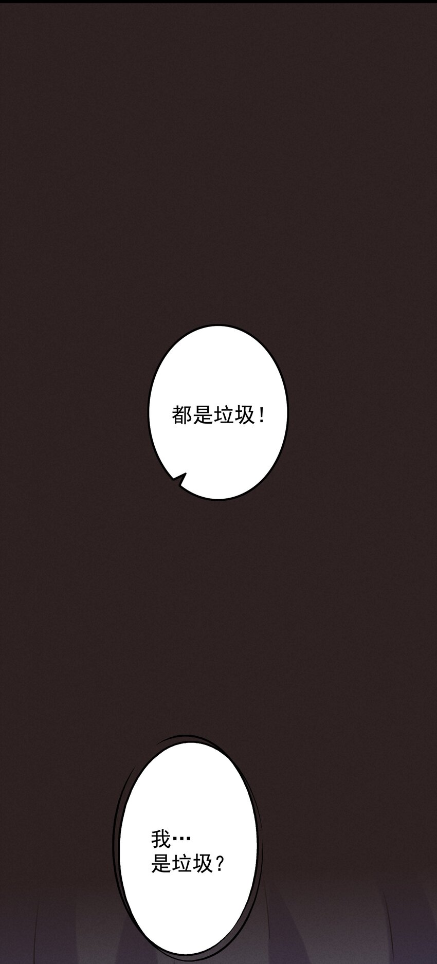 《封神补完计划》17 闪现！曾经的太子 第35页