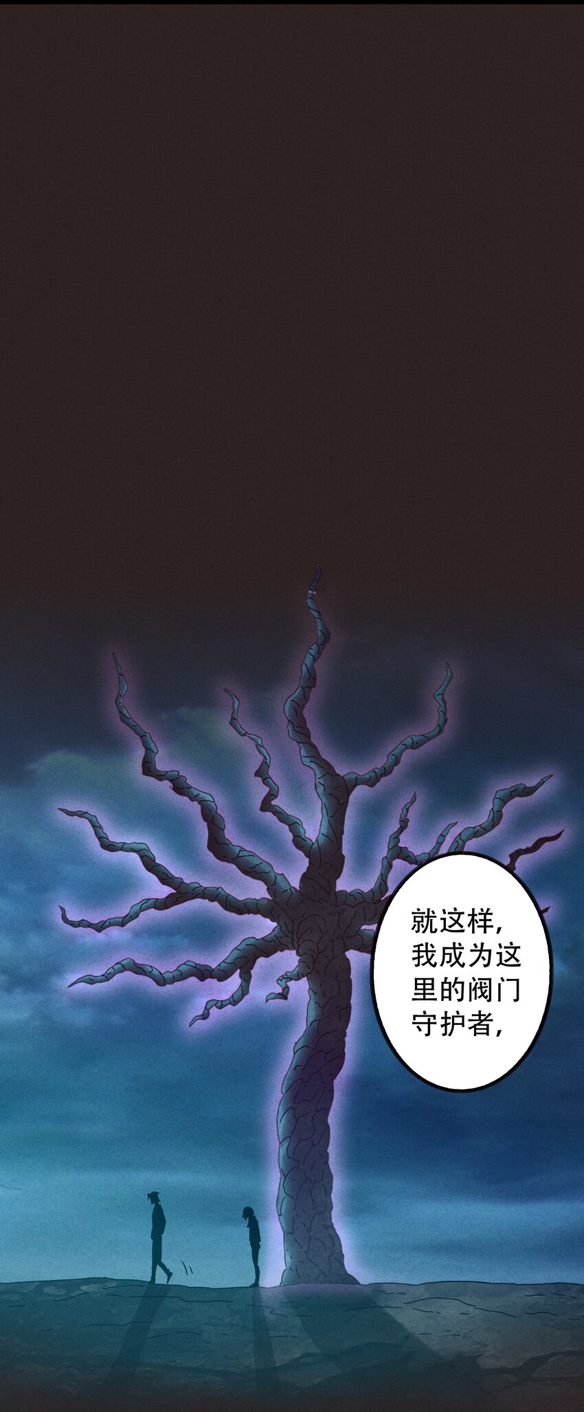 《封神补完计划》17 闪现！曾经的太子 第38页