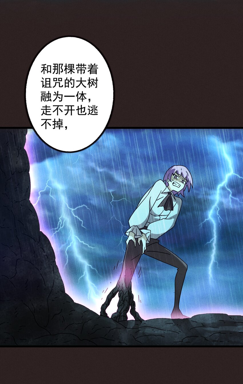 《封神补完计划》17 闪现！曾经的太子 第39页