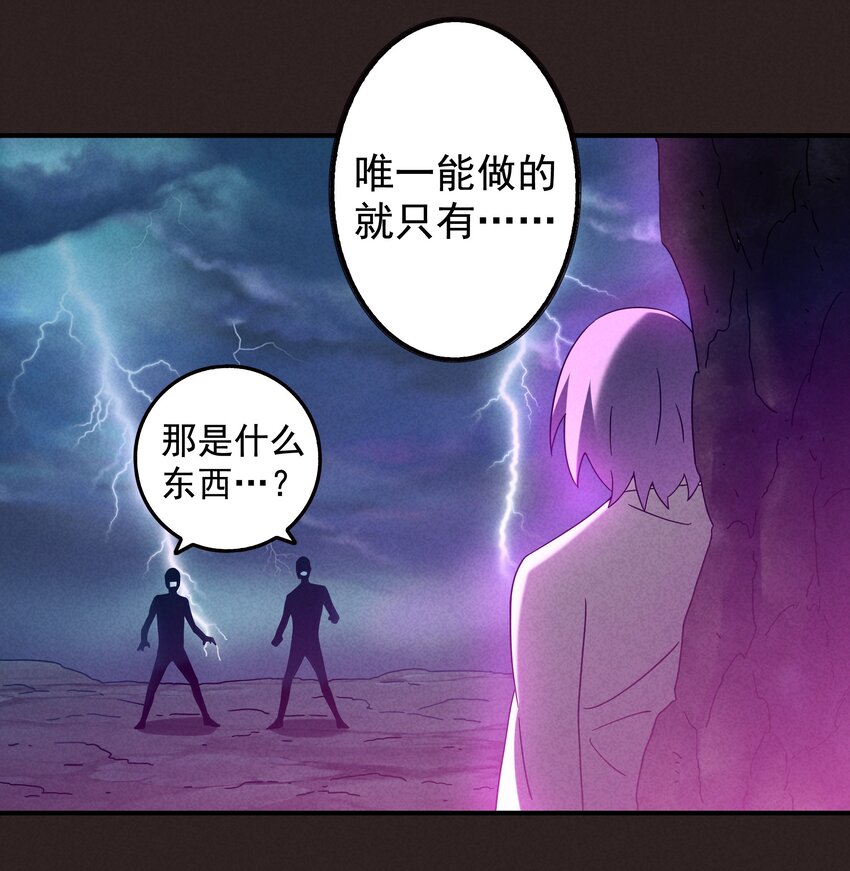 《封神补完计划》17 闪现！曾经的太子 第40页