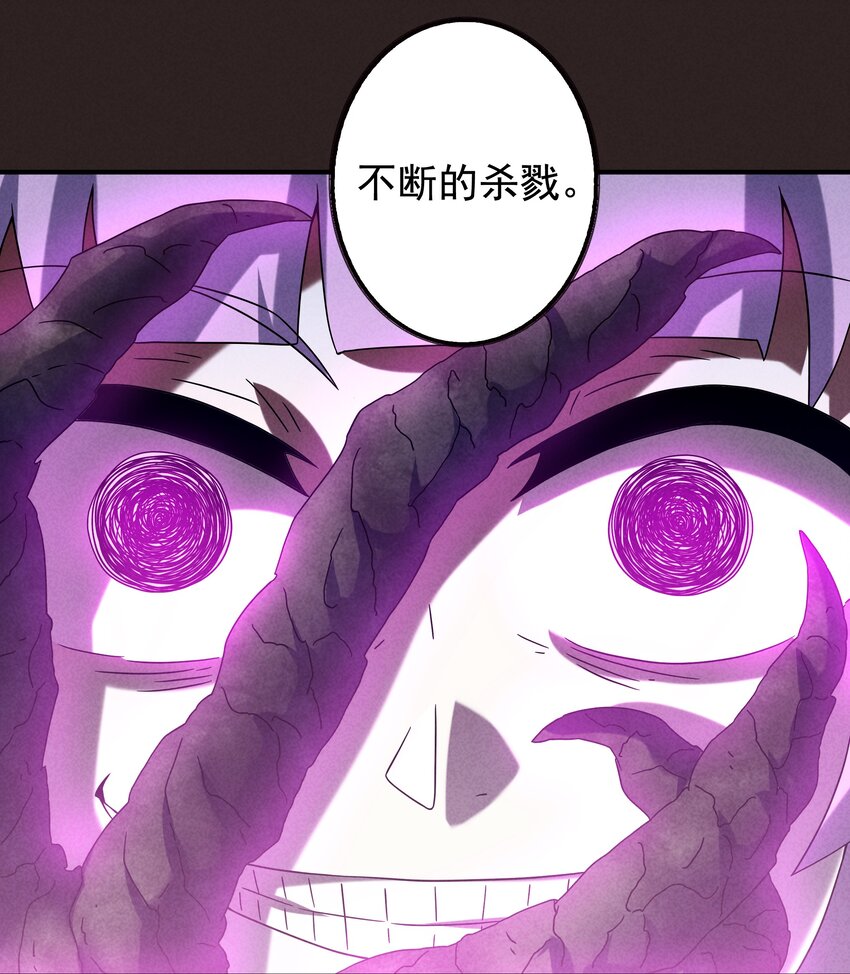 《封神补完计划》17 闪现！曾经的太子 第41页