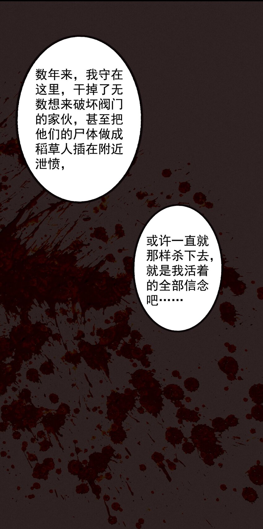 《封神补完计划》17 闪现！曾经的太子 第42页