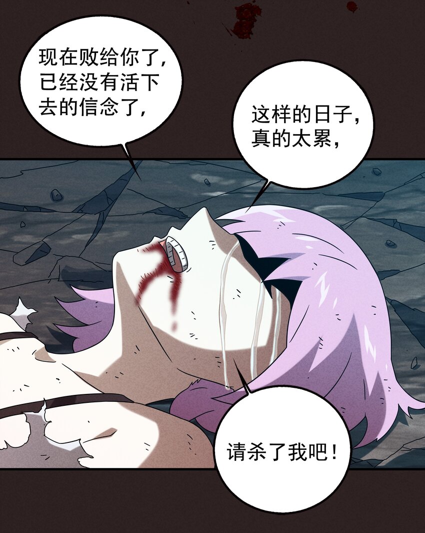 《封神补完计划》17 闪现！曾经的太子 第43页