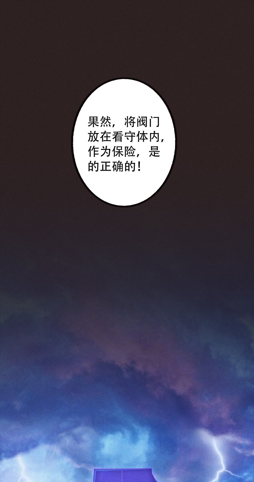《封神补完计划》17 闪现！曾经的太子 第49页