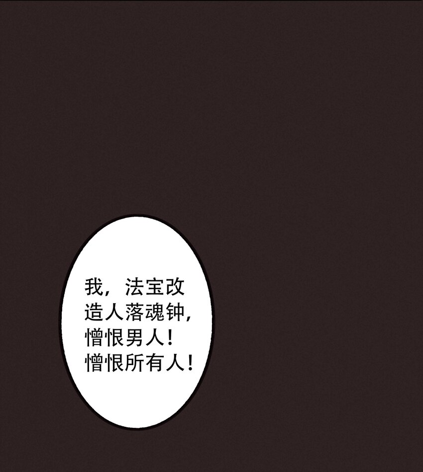 《封神补完计划》17 闪现！曾经的太子 第7页