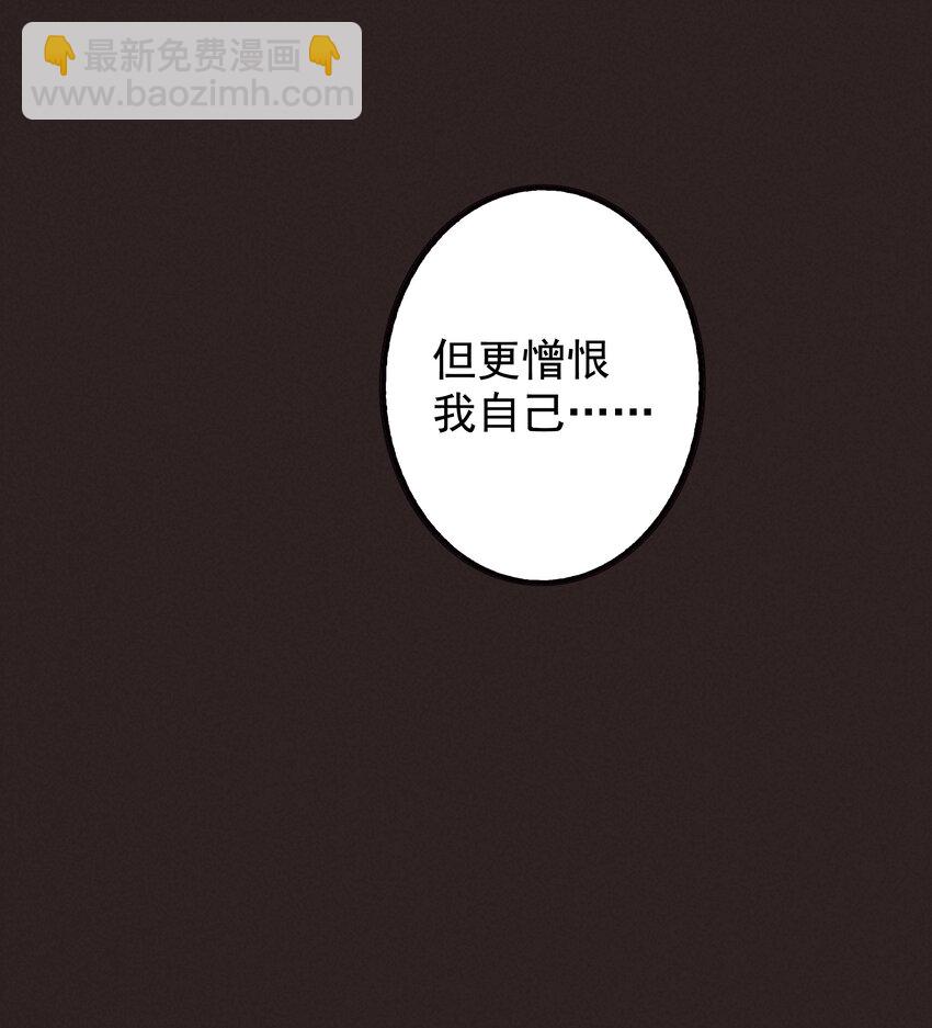《封神补完计划》17 闪现！曾经的太子 第8页