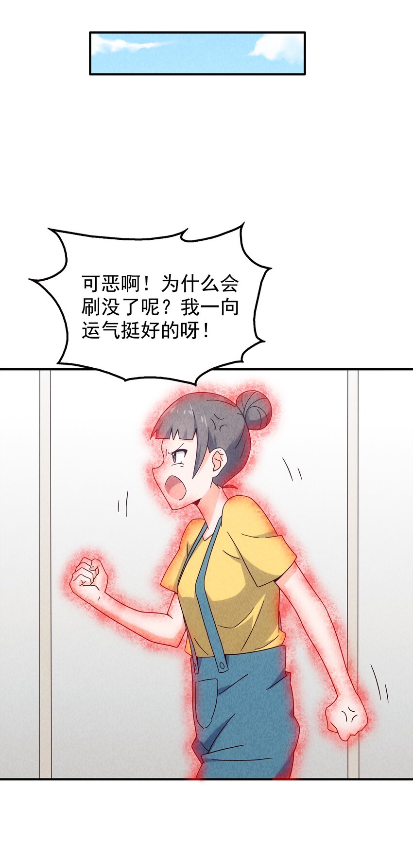 《封神补完计划》21 穿越时空的呼唤 第13页