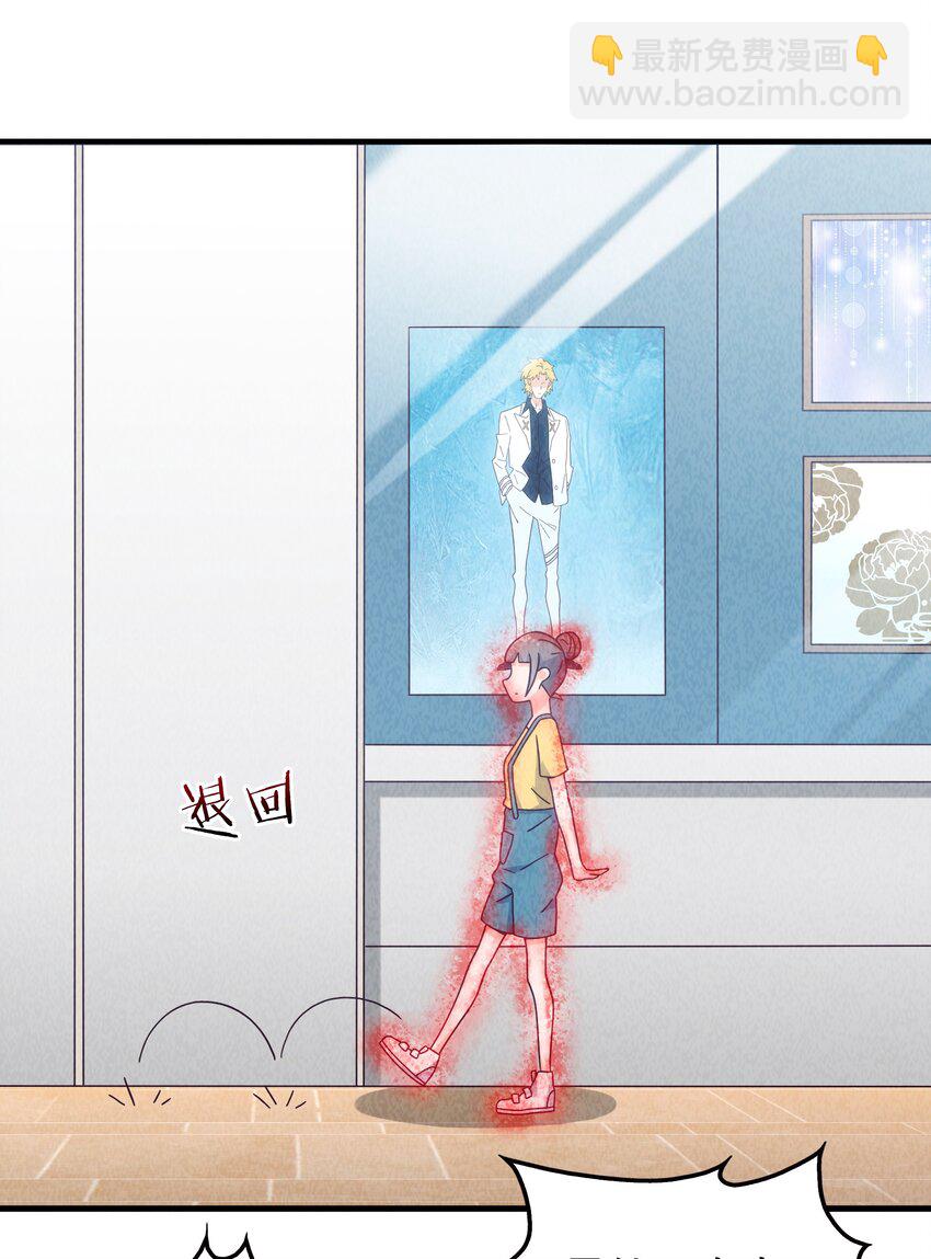 《封神补完计划》21 穿越时空的呼唤 第17页