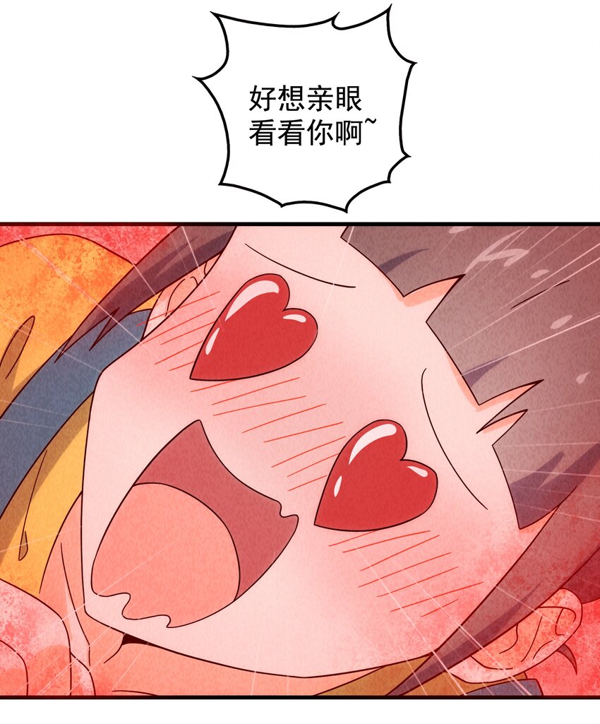《封神补完计划》21 穿越时空的呼唤 第19页