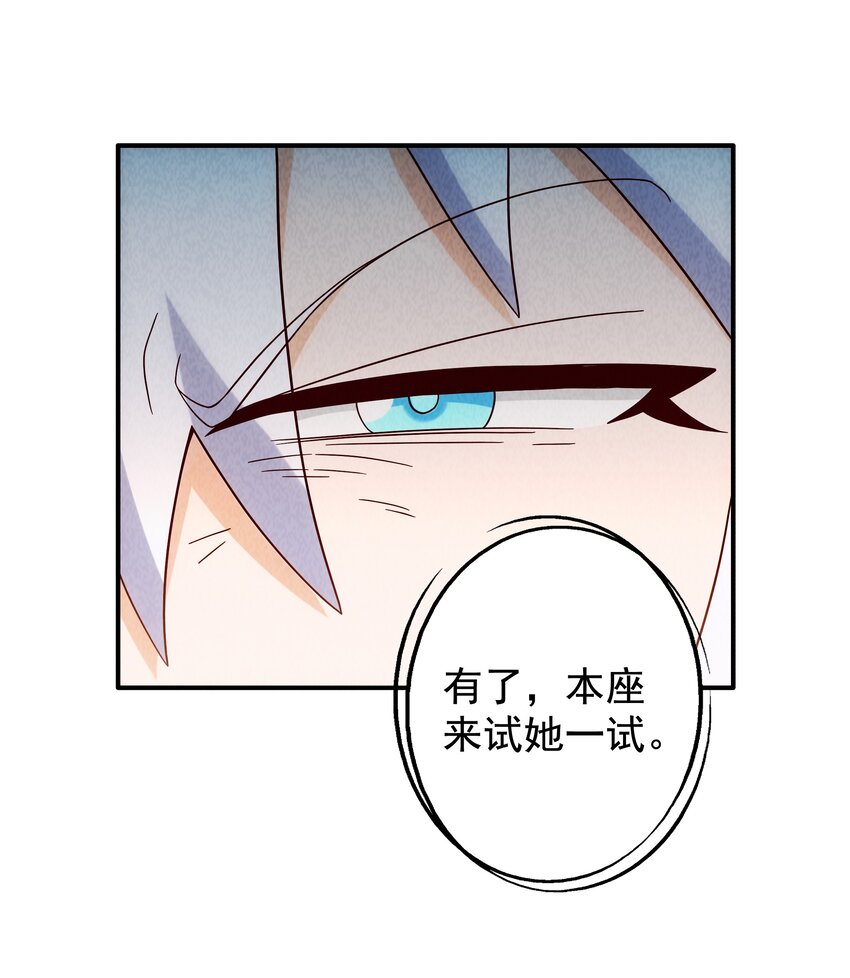 《封神补完计划》21 穿越时空的呼唤 第21页