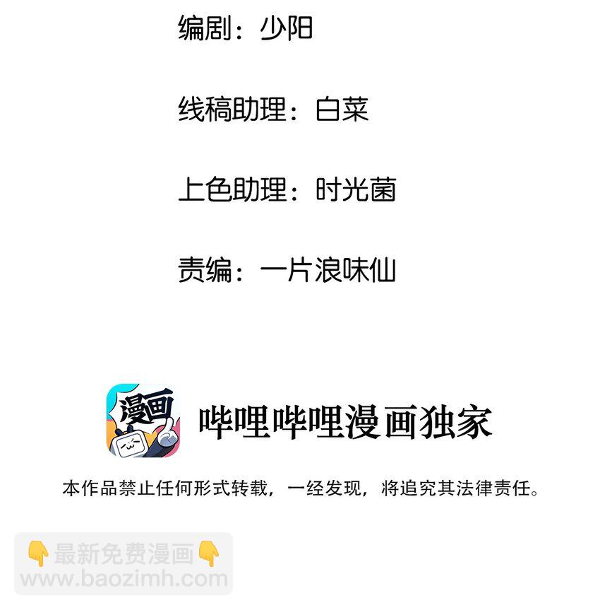 《封神补完计划》21 穿越时空的呼唤 第2页