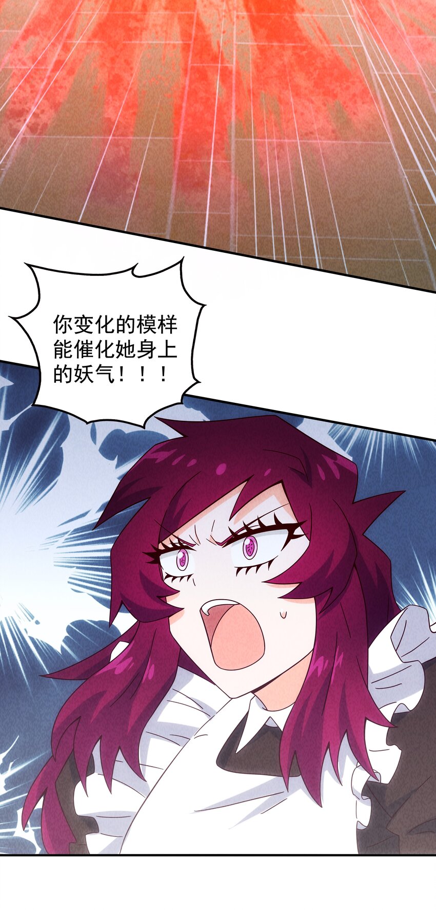 《封神补完计划》21 穿越时空的呼唤 第31页