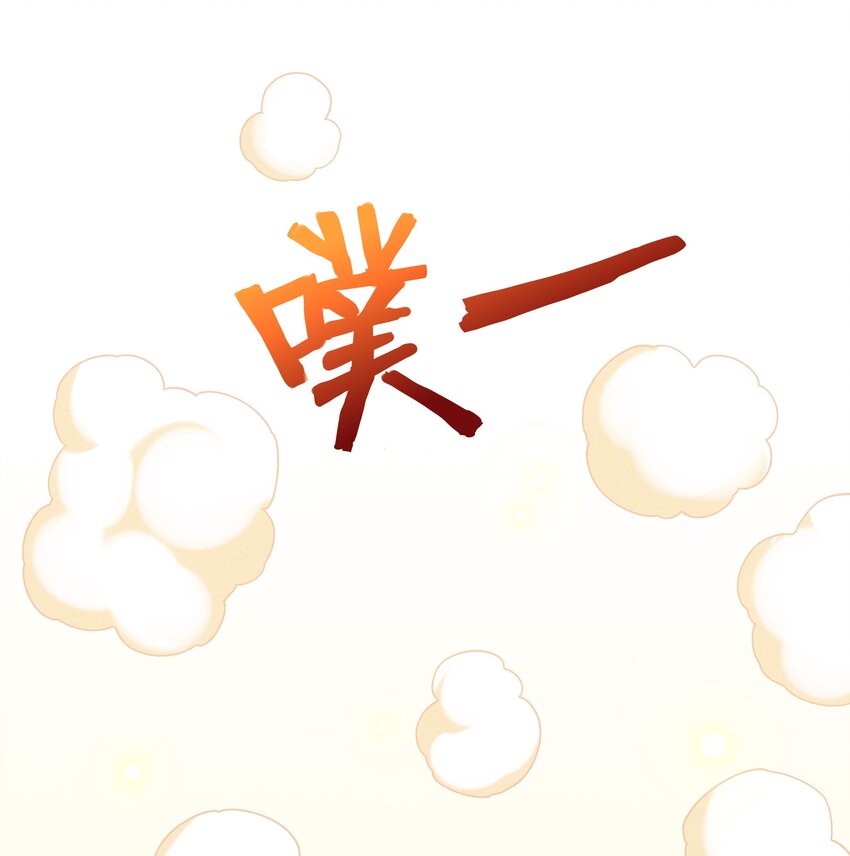 《封神补完计划》21 穿越时空的呼唤 第33页
