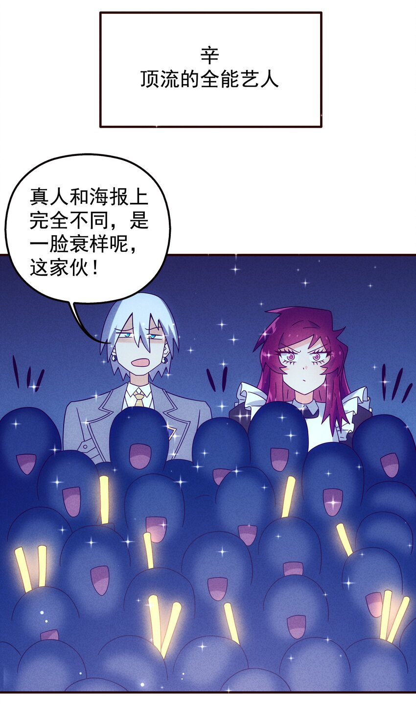 《封神补完计划》21 穿越时空的呼唤 第45页