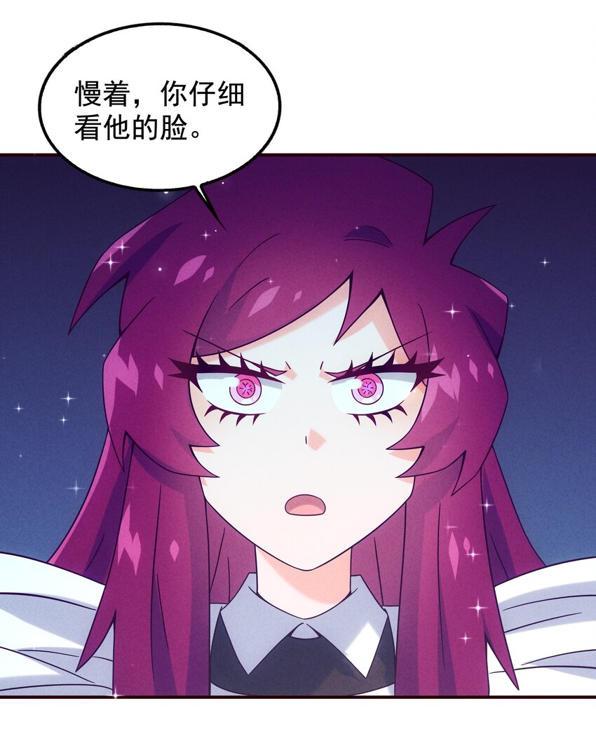 《封神补完计划》21 穿越时空的呼唤 第46页