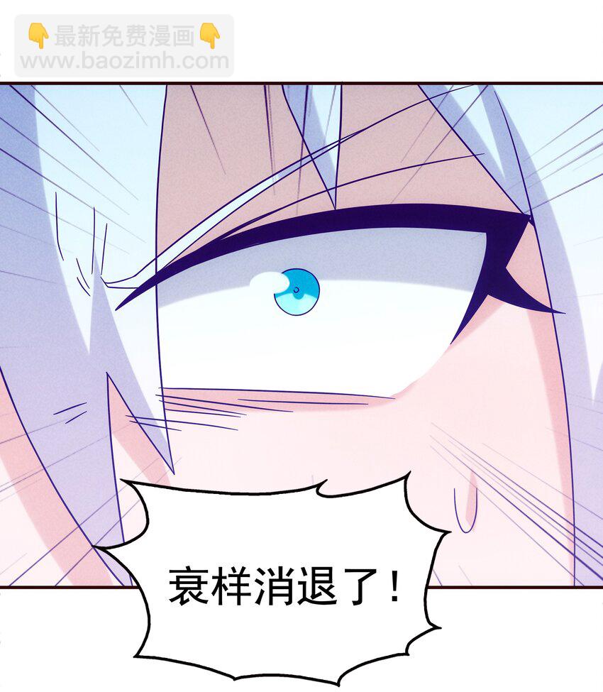 《封神补完计划》21 穿越时空的呼唤 第48页
