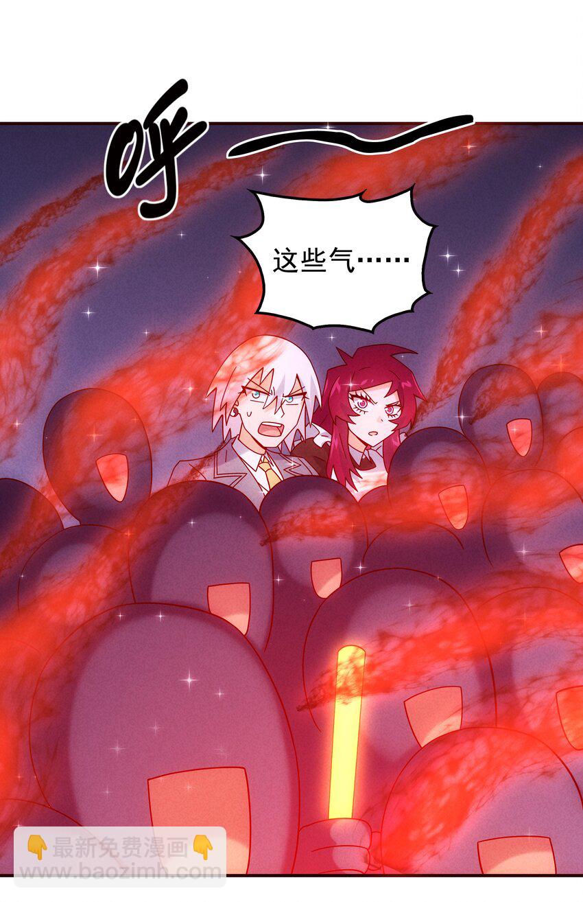 《封神补完计划》21 穿越时空的呼唤 第49页