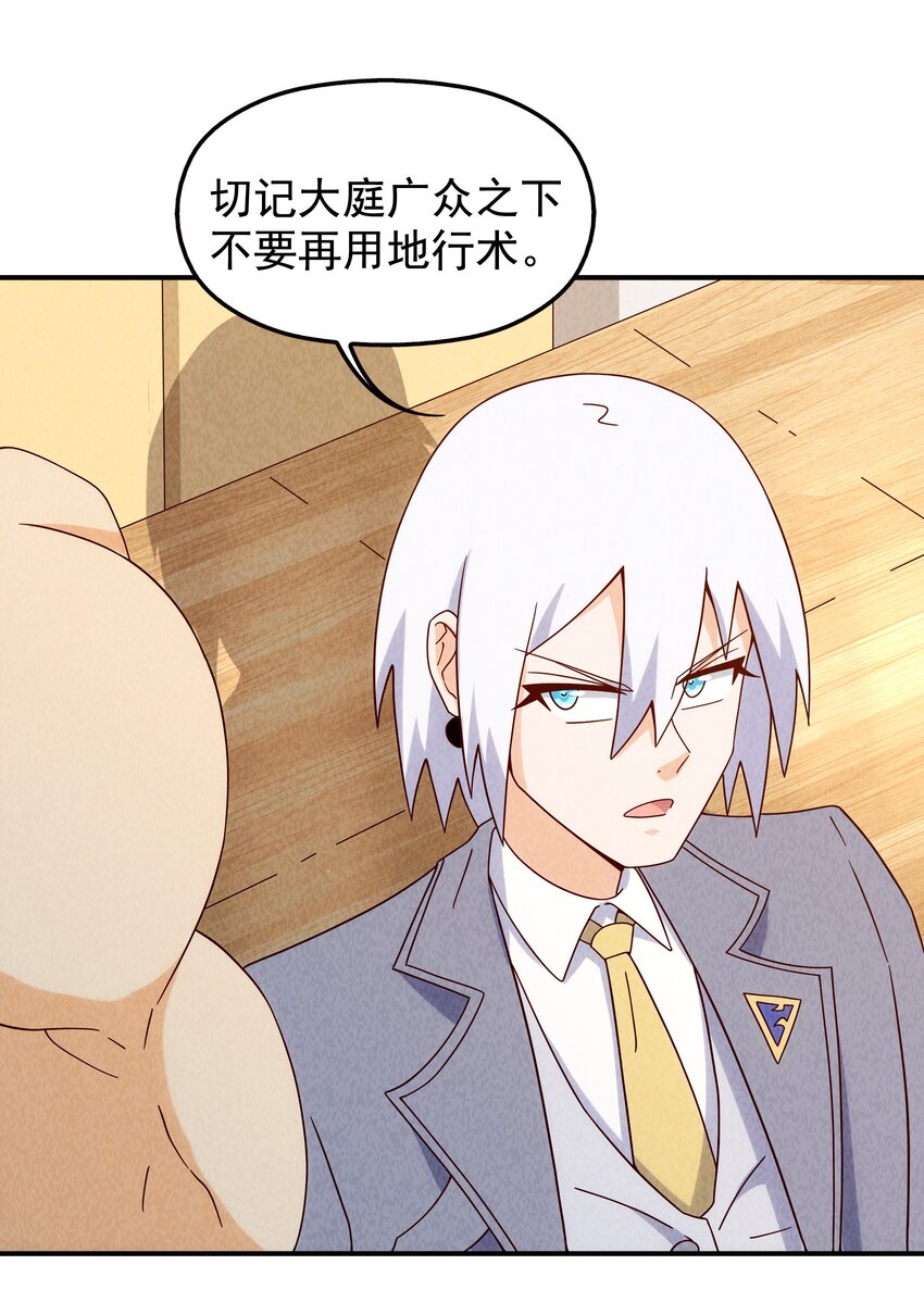 《封神补完计划》21 穿越时空的呼唤 第5页