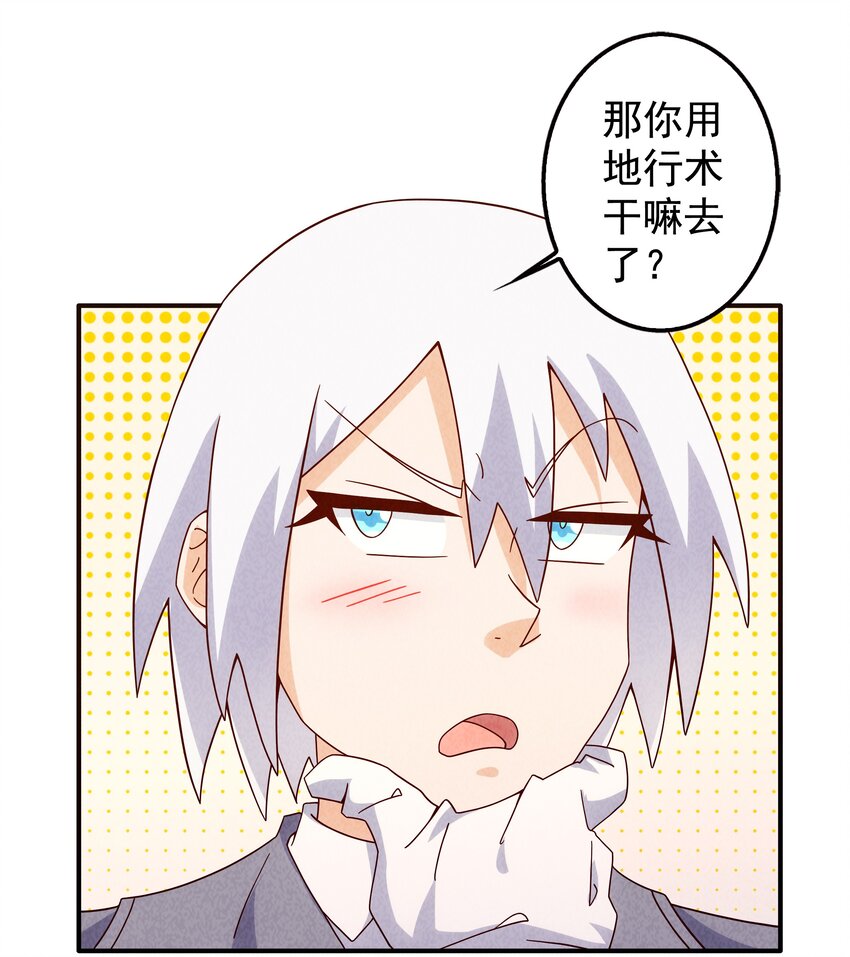 《封神补完计划》20 奇怪的小姐姐们 第12页