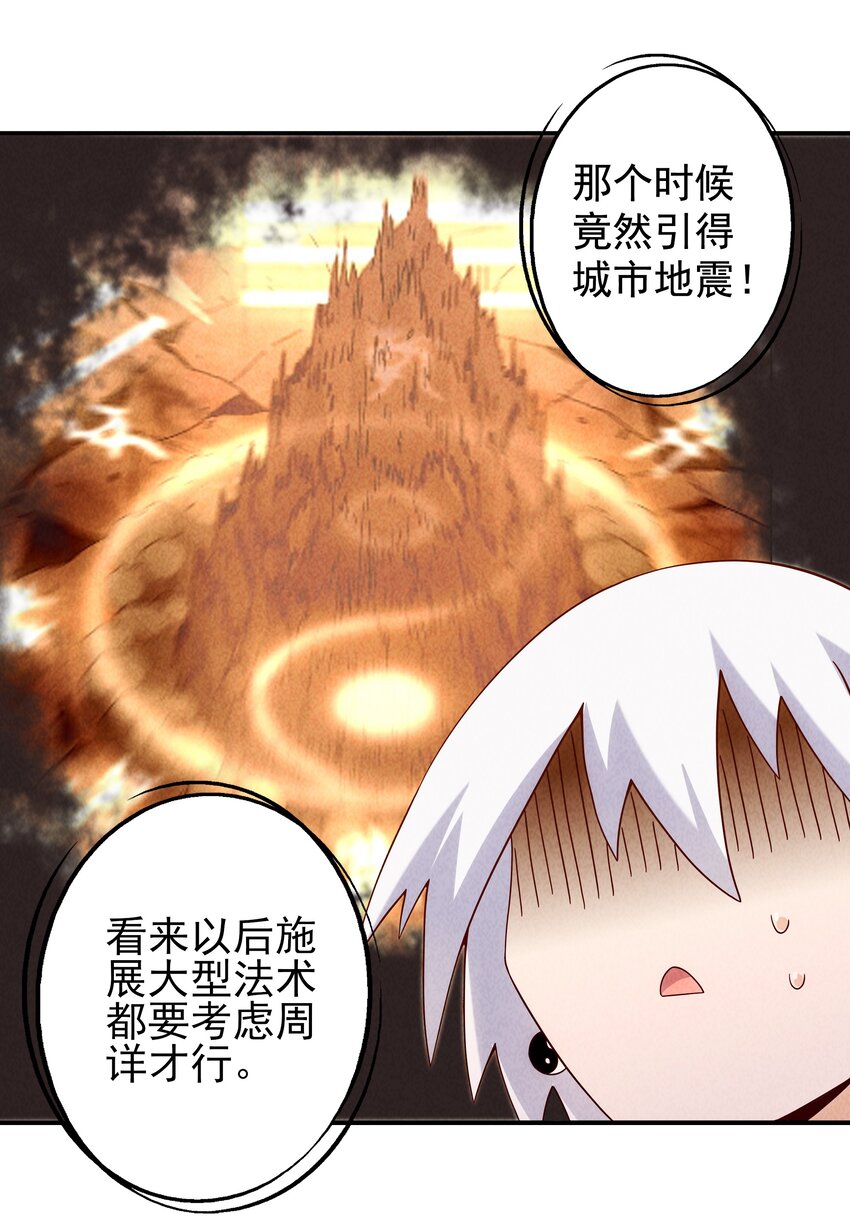 《封神补完计划》20 奇怪的小姐姐们 第14页