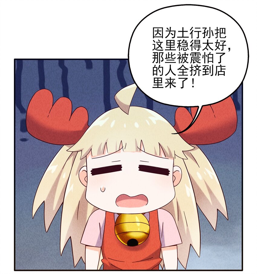《封神补完计划》20 奇怪的小姐姐们 第15页