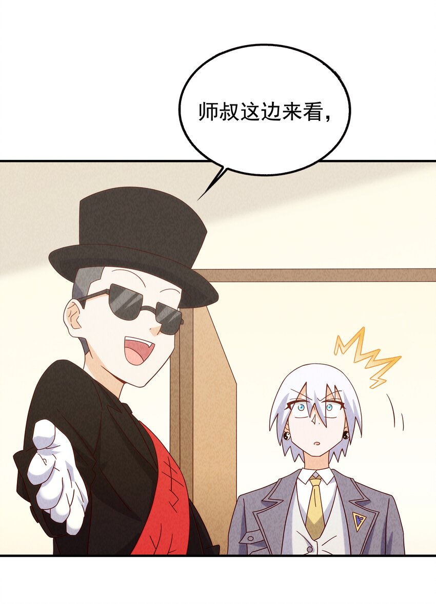 《封神补完计划》20 奇怪的小姐姐们 第22页