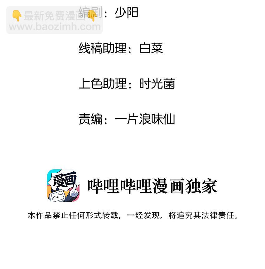 《封神补完计划》20 奇怪的小姐姐们 第2页