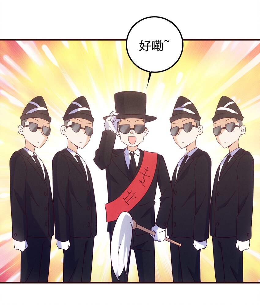 《封神补完计划》20 奇怪的小姐姐们 第33页