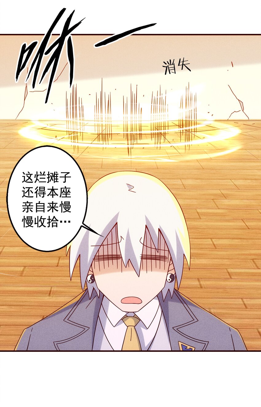 《封神补完计划》20 奇怪的小姐姐们 第34页
