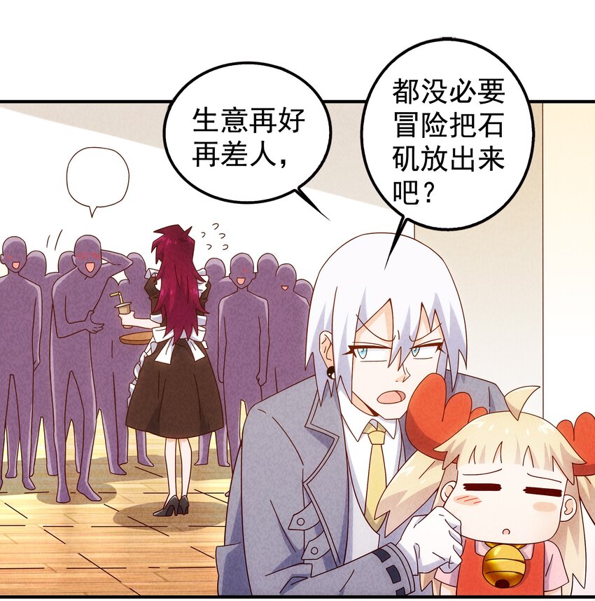 《封神补完计划》20 奇怪的小姐姐们 第3页