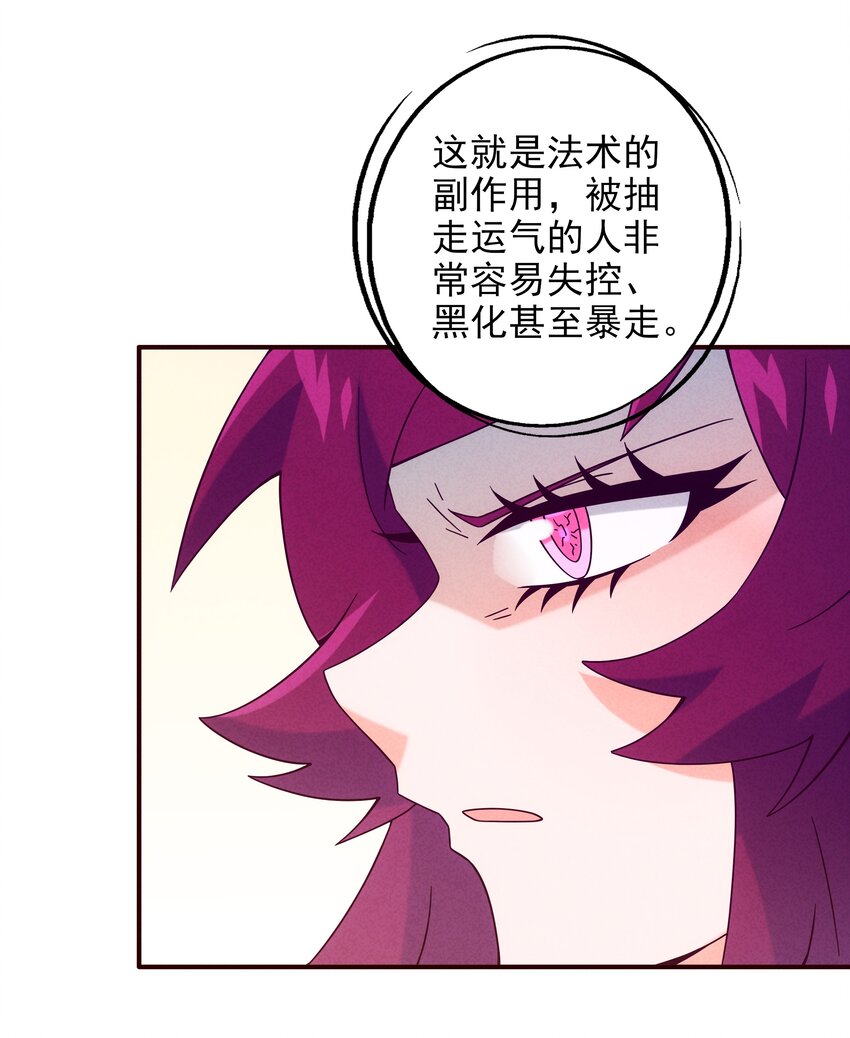 《封神补完计划》20 奇怪的小姐姐们 第46页