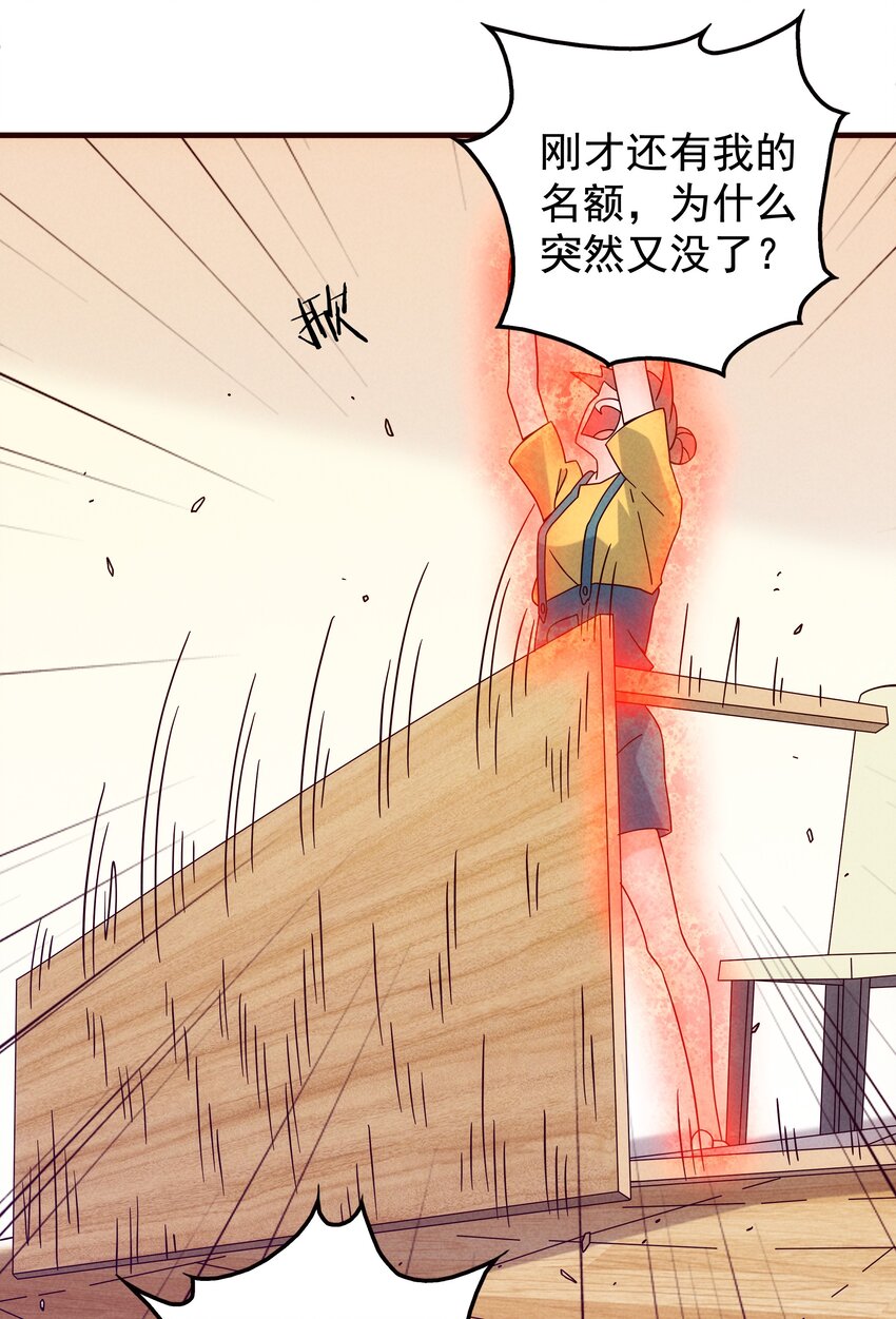 《封神补完计划》20 奇怪的小姐姐们 第49页